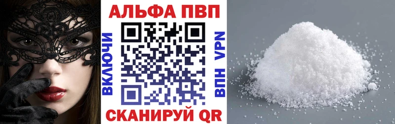 закладки  Бийск  Alfa_PVP СК 