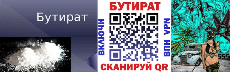hydra ссылка  Бийск  Бутират BDO 
