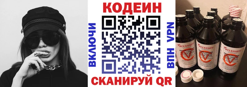 даркнет телеграм  Бийск  Кодеиновый сироп Lean Purple Drank  цены  