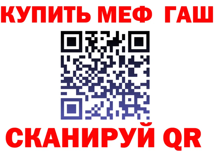 A-PVP Crystall рабочий сайт площадка МЕГА Бийск