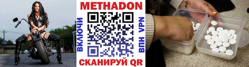 Метадон кристалл  Бийск 